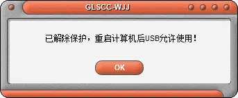 加密大师